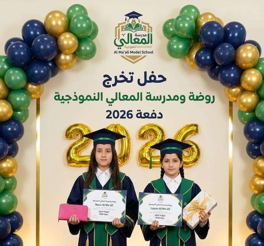 إنجازات الطلاب